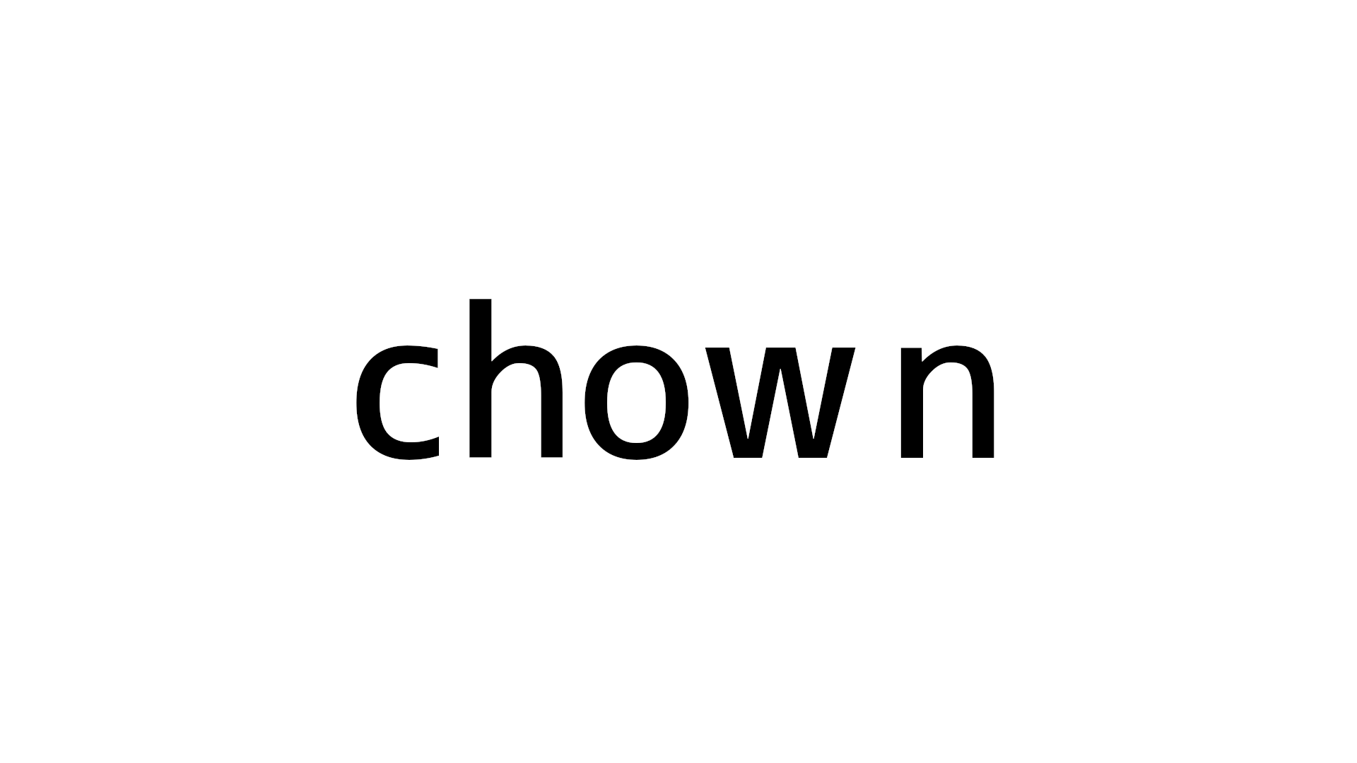 [chown] 実行して理解 chownコマンドでファイルのユーザーとグループを変更