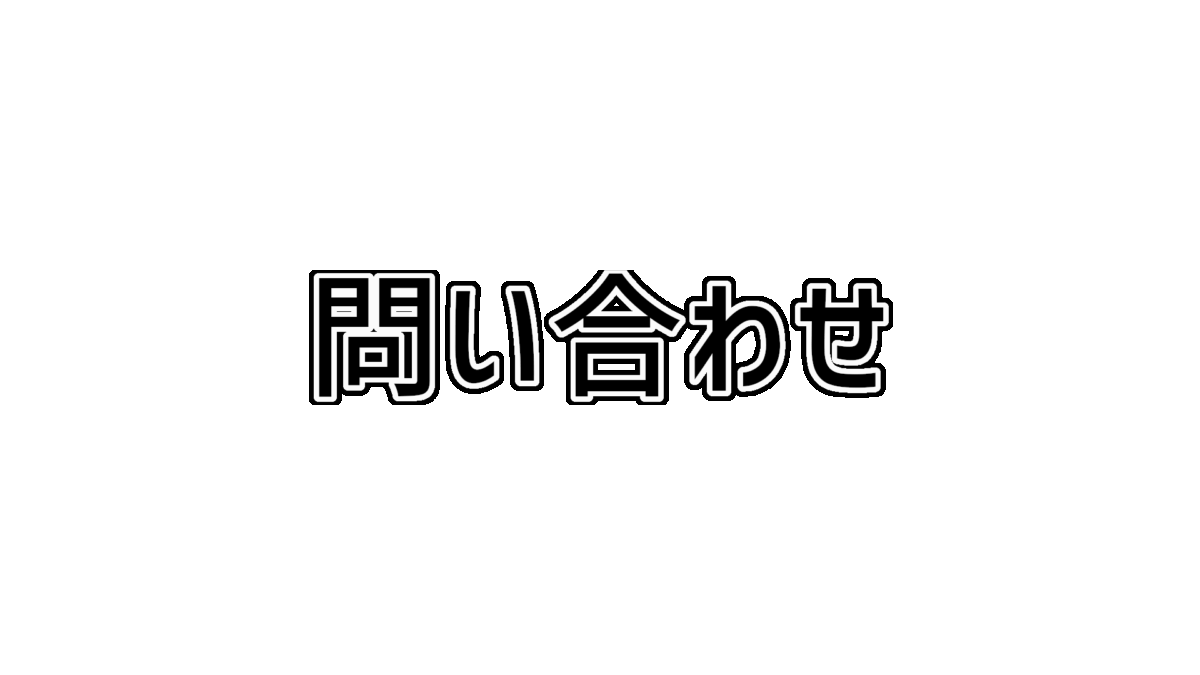 文字列の問い合わせ